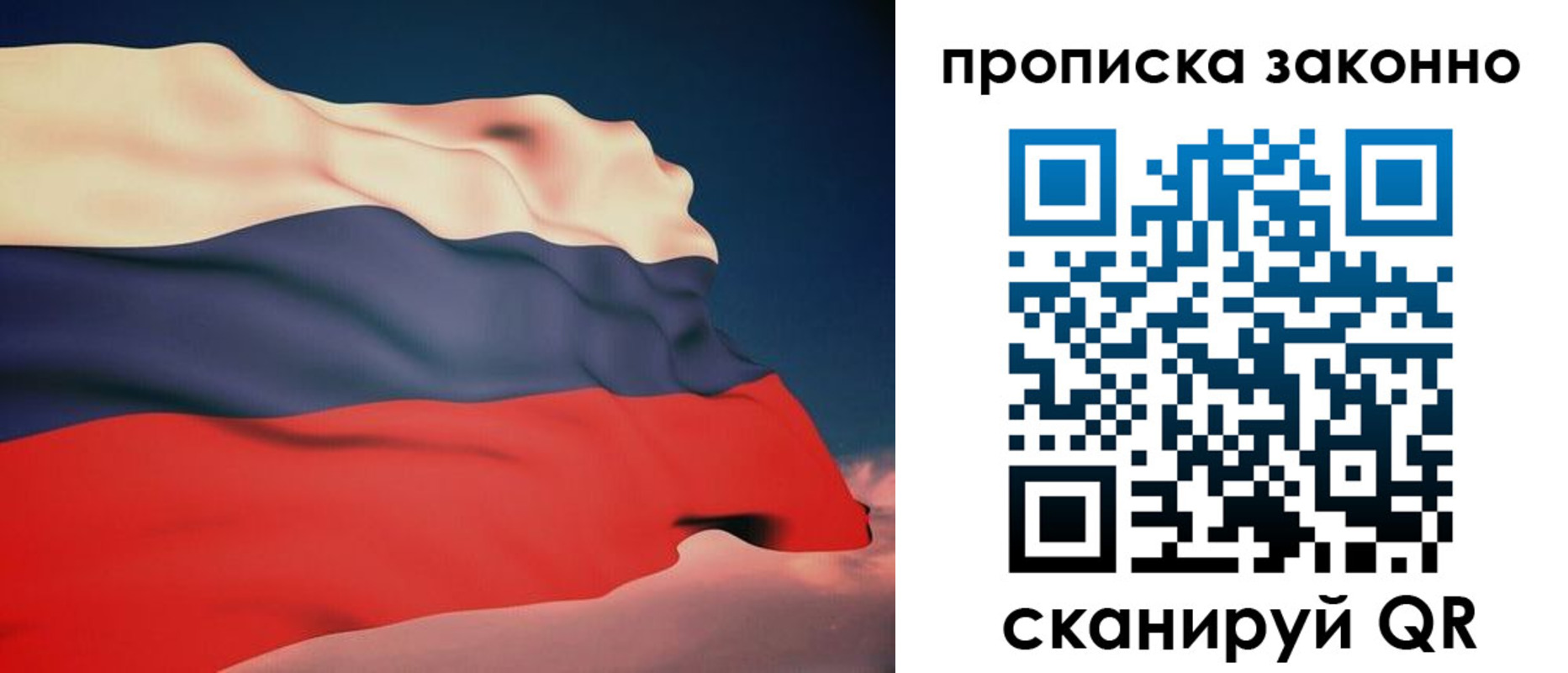 прописка 2025 в Еманжелинске