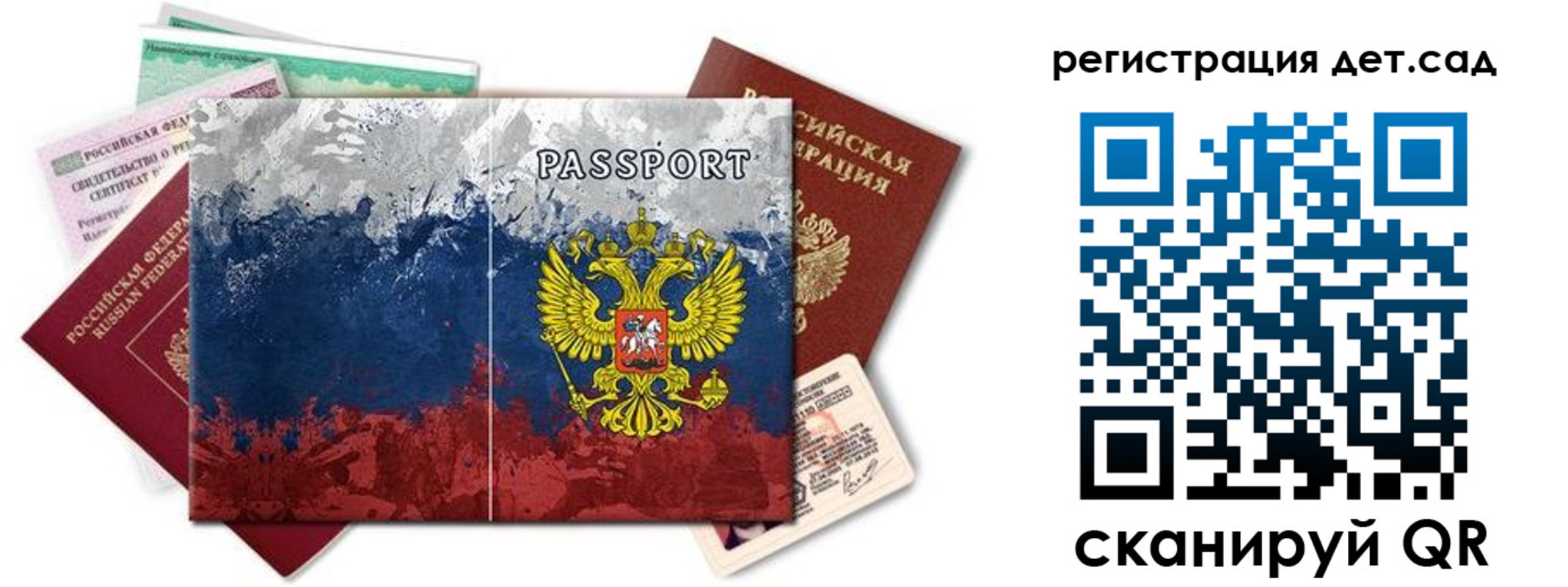 временная регистрация законно в Еманжелинске