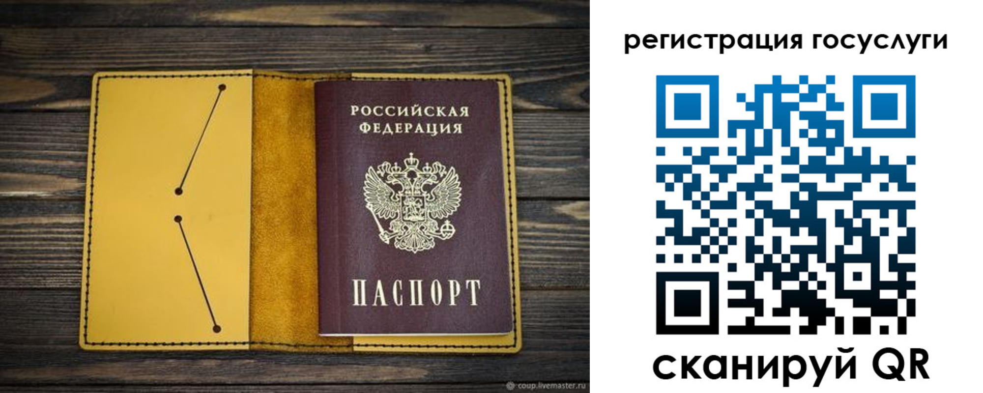 временная регистрация купить в Еманжелинске