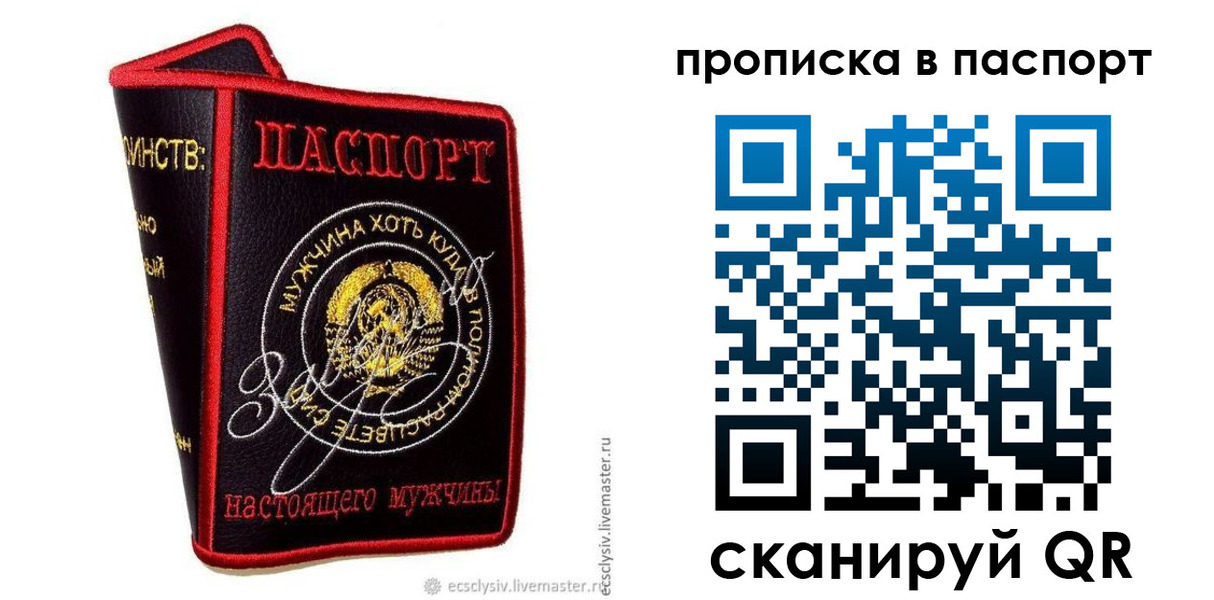 временная регистрация купить в Еманжелинске