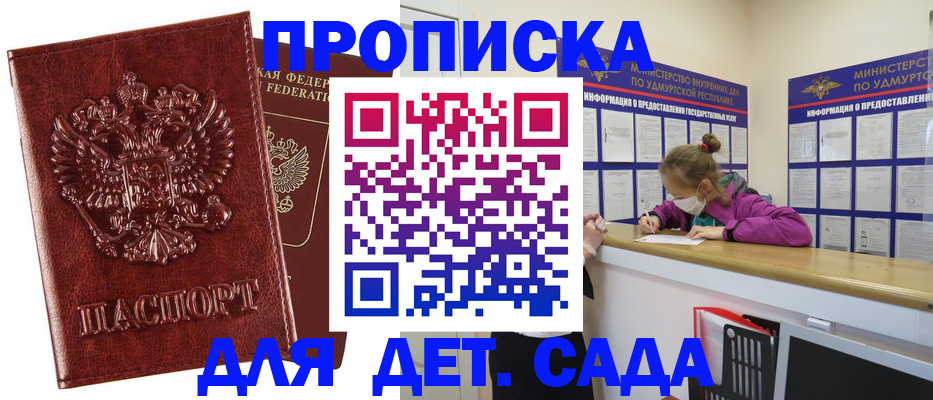 миграционный учет в Еманжелинске