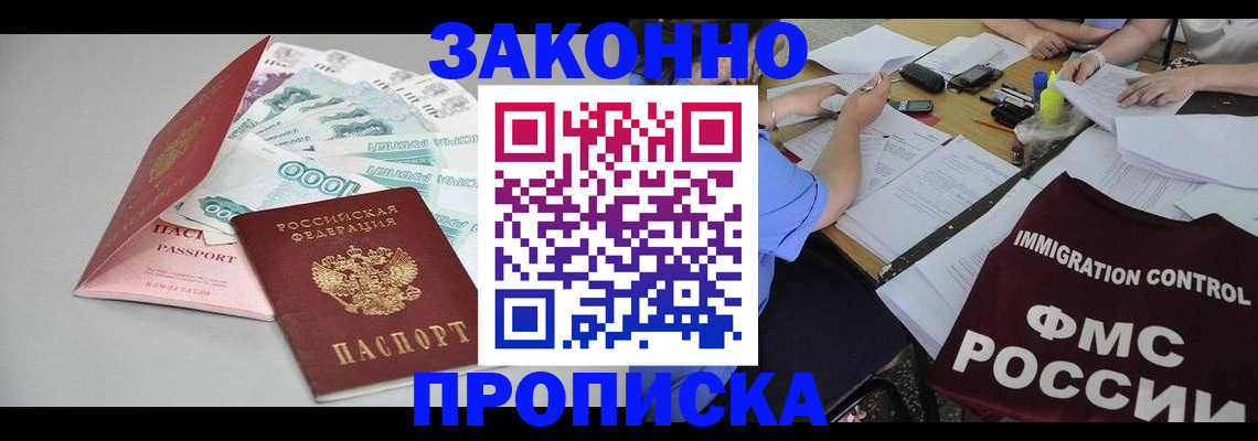 прописка от собственника в Еманжелинске