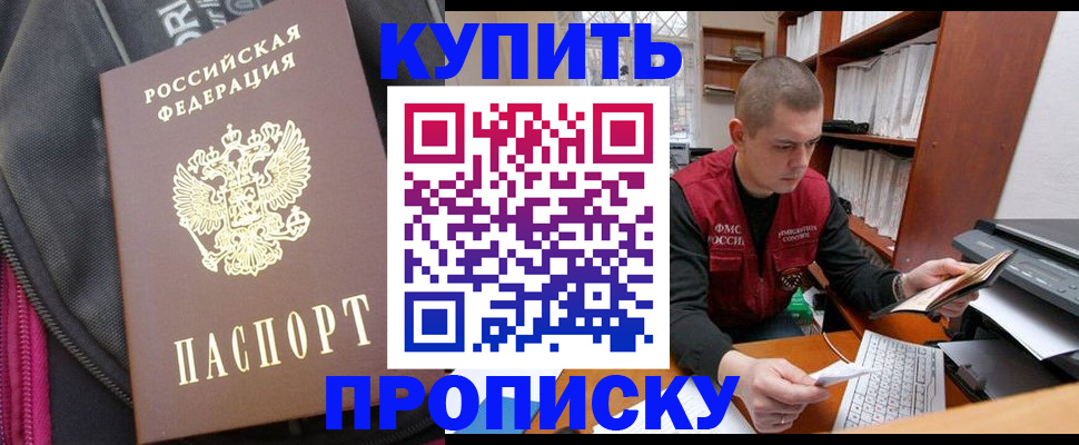 временная регистрация госуслуги в Еманжелинске