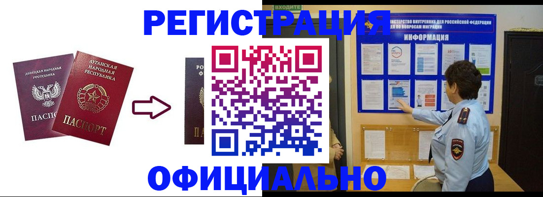 где прописаться в Еманжелинске