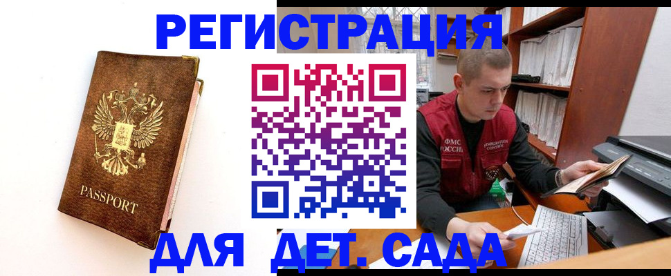 помощь с миграционным учётом в Еманжелинске