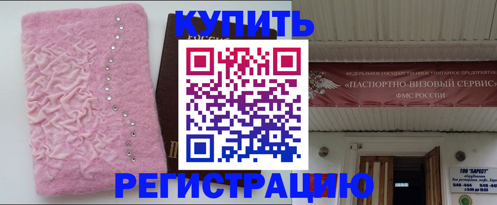 регистрация от собственника в Еманжелинске