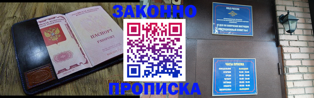 оформление регистрации по договору в Еманжелинске