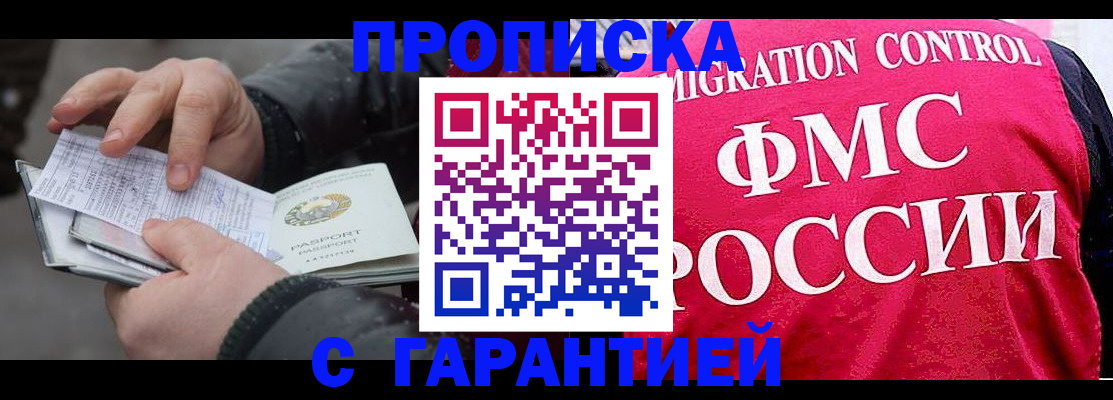 миграционный учет в Еманжелинске