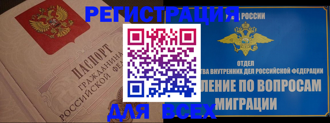 прописка при наличии разрешения на временное проживание в Еманжелинске
